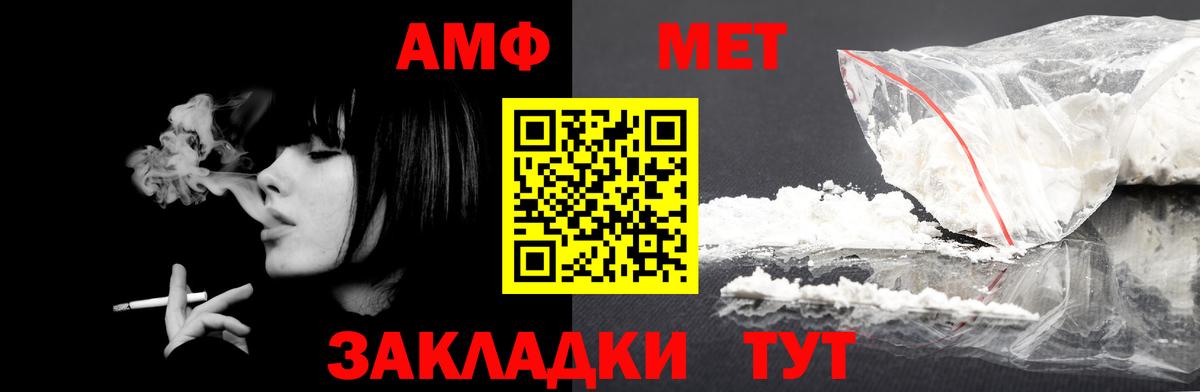 АМФ 98%  АМФ  АМФЕТАМИН  Камышлов  Вход с VPN 