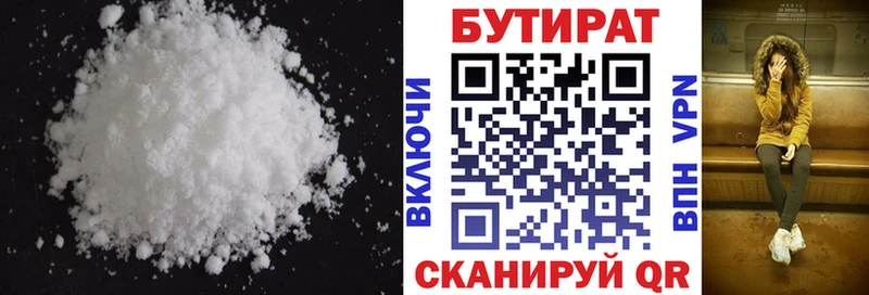 закладка  Камышлов  БУТИРАТ BDO 33% 