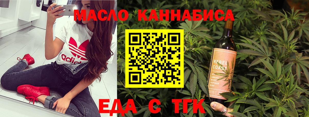 Печенье с ТГК марихуана Камышлов