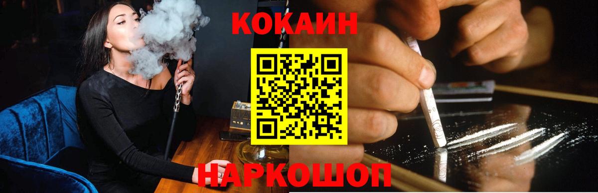 КОКАИН Боливия Камышлов