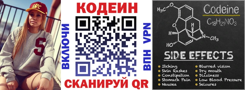 Codein Purple Drank дарк нет официальный сайт Камышлов