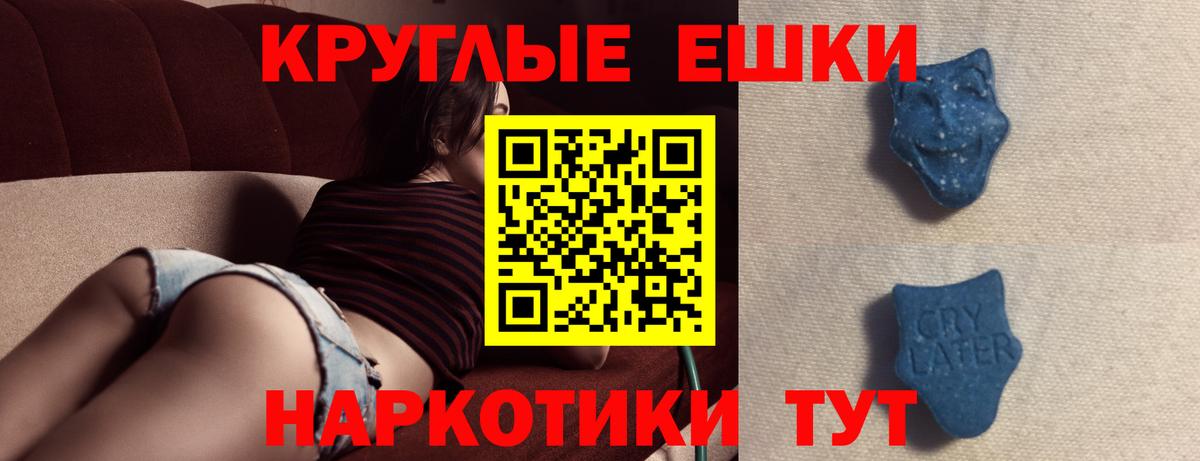 Экстази 250 мг  ЭКСТАЗИ Cube  Камышлов  Ecstasy  Вход с VPN 