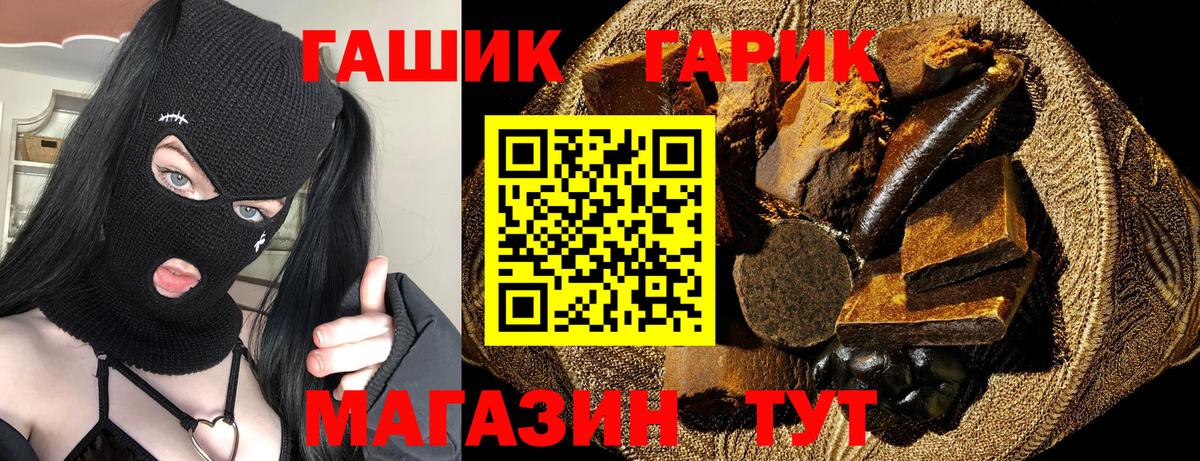 Гашиш гарик  Гашиш  Вход с VPN  Камышлов  Гашиш Premium 