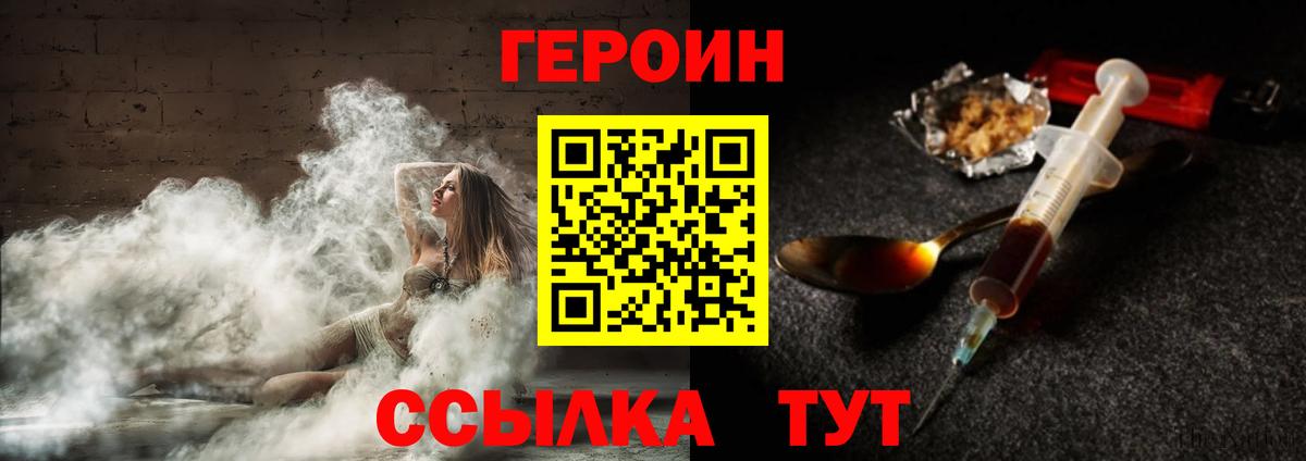 Героин афганец  Вход с VPN  Камышлов 
