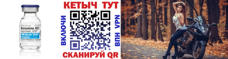 КЕТАМИН ketamine Камышлов