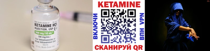 купить Камышлов Кетамин VHQ