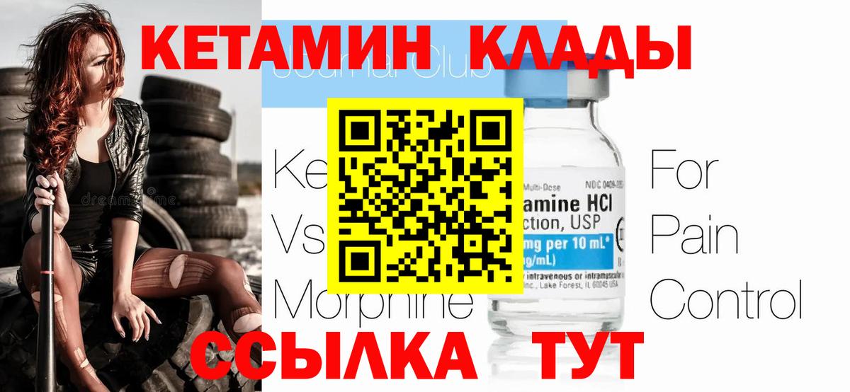 Камышлов  КЕТАМИН VHQ  KRAKEN ONION  Вход с VPN 