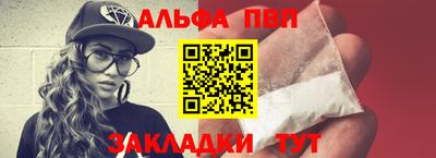 спайс Ливны