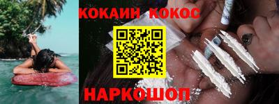 спайс Ливны