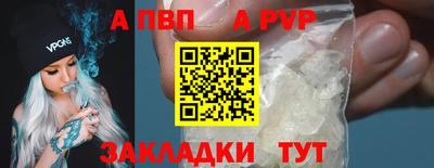 спайс Ливны