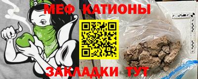 меф Ликино-Дулёво