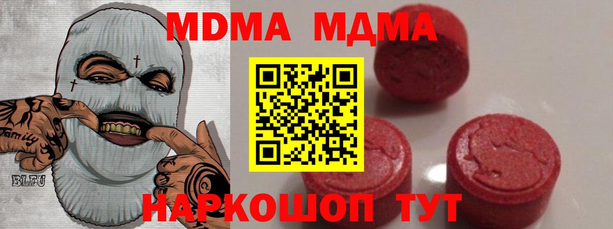 МДМА молли  Вход с VPN  МДМА VHQ  MDMA  Камышлов 