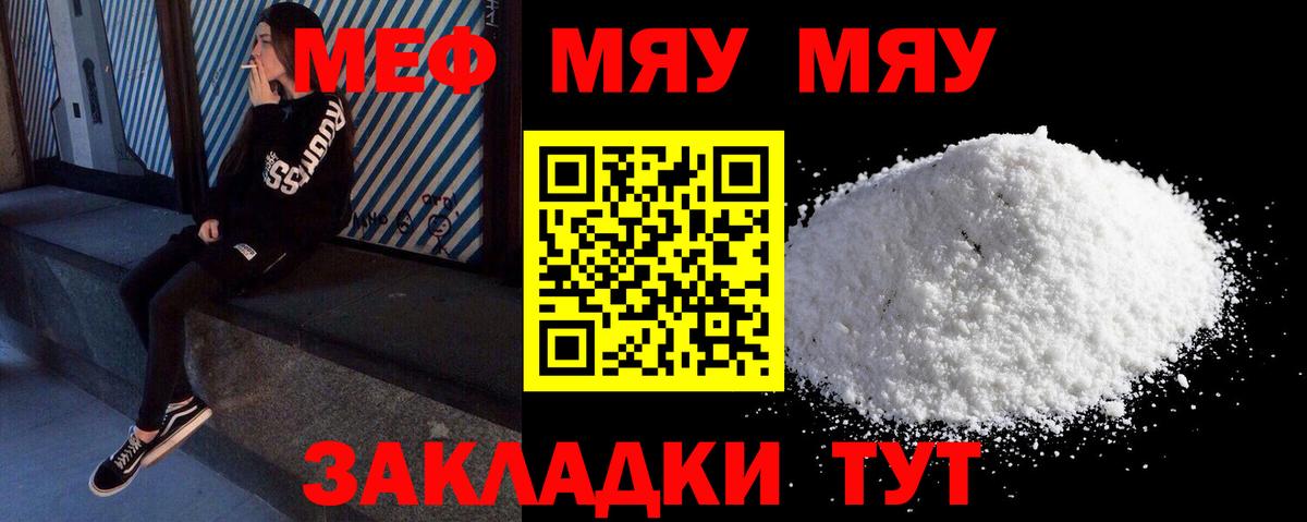 Мефедрон мука Камышлов