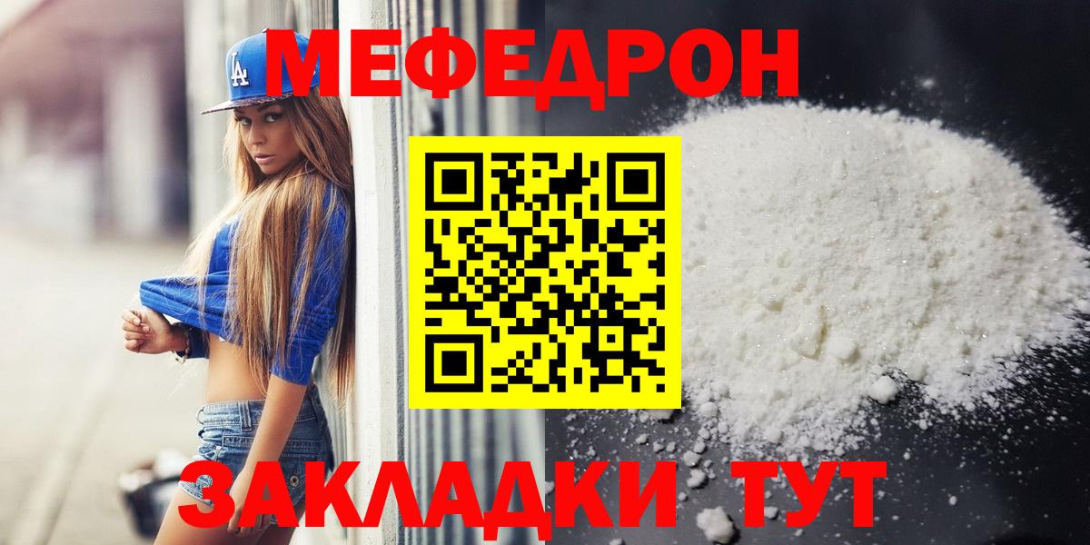 Мефедрон мяу мяу  МЯУ-МЯУ мука  Камышлов  Мефедрон  Вход с VPN 