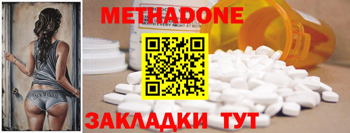 МЕТАДОН VHQ  omg как зайти  Вход с VPN  Камышлов  МЕТАДОН methadone 