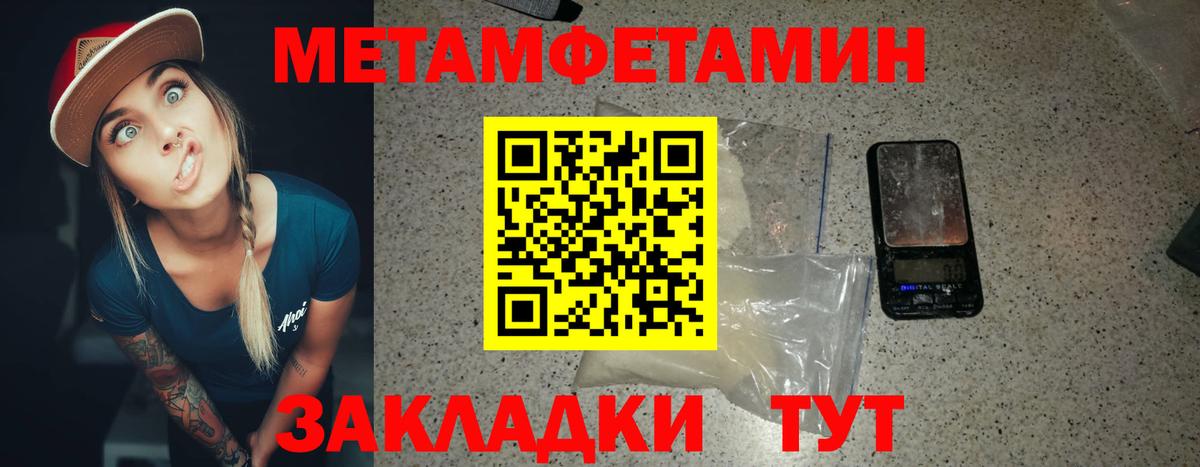 МЕТАМФЕТАМИН пудра  Вход с VPN  Метамфетамин  Камышлов 