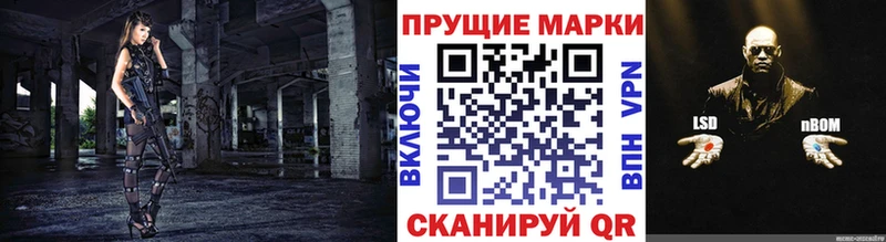 Марки 25I-NBOMe 1500мкг  Камышлов 