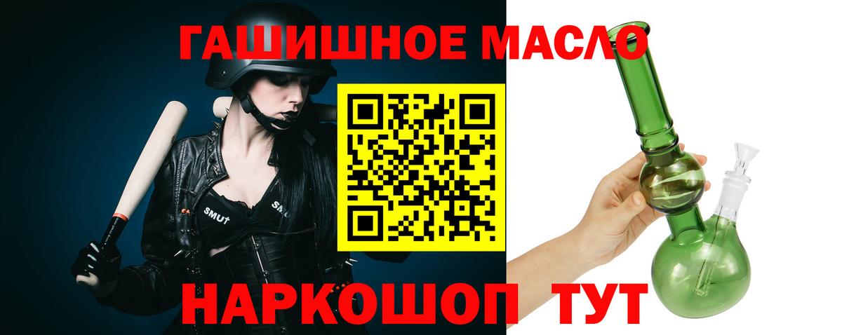 ТГК THC oil  ТГК Wax  Камышлов  Вход с VPN 